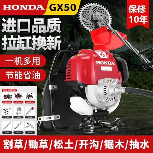 Honda (HONDA) imports Honda GX50 gasoline lawn mower, four-stroke high-power backpack weeder, multi-functional brush cutter, high-power GX50 backpack + grass and rice support
