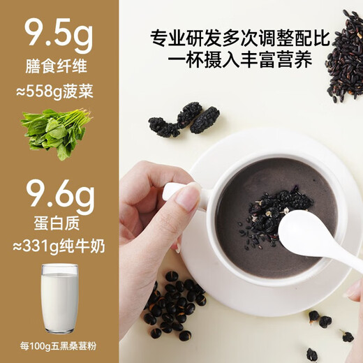 Yanzhifang Wuhei Mulberry Powder, cereal meal replacement powder, whole grains, coarse grains powder, black nutritious breakfast powder, sesame black rice paste, Wuhei Mulberry Powder 240g*1 bottle