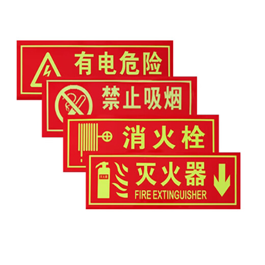 Cheetah Lion luminous fire hydrant safety sign warning sign PVC thickened foam glue 5-piece set (36*14cm)