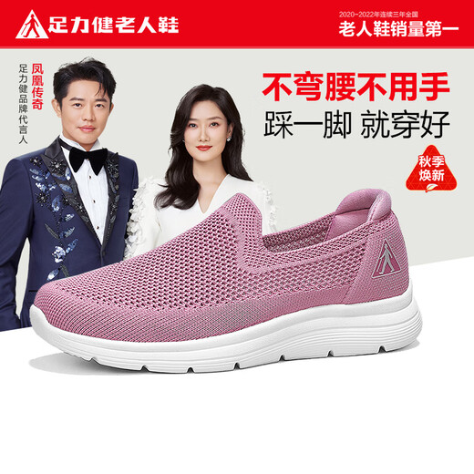 Zulijian ältere Schuhe Mesh Cover Mutter Schuhe weiche Einzelschuhe Leichte atmungsaktiv