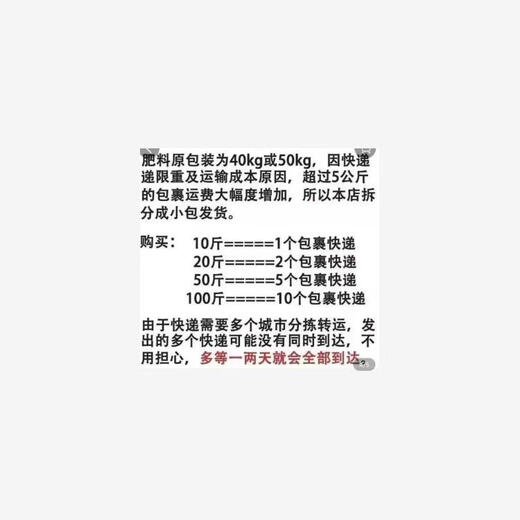 Russian organic fertilizer, compound fertilizer, potassium sulfate fertilizer, vegetable fertilizer, flower fertilizer, fruit tree nutritional fertilizer 100Jin Jin is equal to 0.5kg Landlord