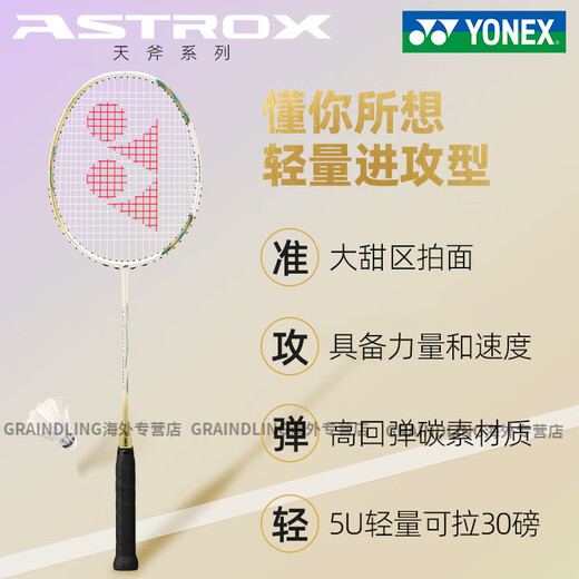 尤尼克斯（YONEX）yex羽毛球拍单拍碳素超轻专业yy天斧白金礼盒9900a 限定款>>白色天斧9900礼盒 YONEX BG-65(拉27~28磅 适合专业