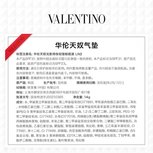 VALENTINO LN2 white air cushion + air cushion core liquid foundation bb cream concealer cosmetics birthday gift Double Eleven
