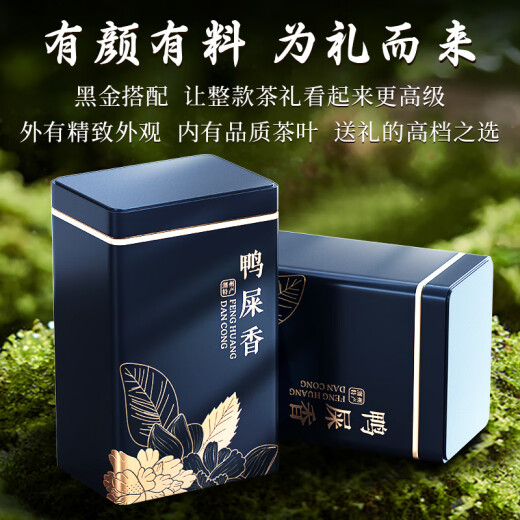 枞大师 鸭屎香凤凰单枞茶叶厂家直销 潮州单丛茶高山乌龙 乌岽单枞罐装500g