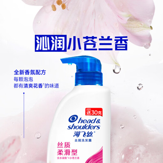 Haifei Silk Anti-Dandruff Champoo Men and Women's Silk Smooth 430g Shampoo Shampoo Champú suave y suave