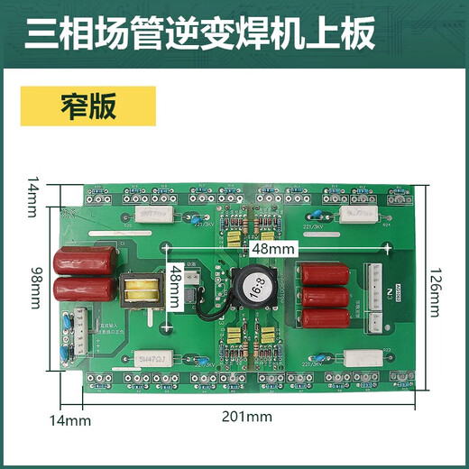 ZX7-400逆变焊机常用手工焊上板 焊机通用板 瑞诚焊机双机芯上板 窄板带翻新3878