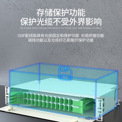 奥卡斯（AUCAS）ODF配线架48芯LC单模满配 24口光纤配线箱一体化单元箱光缆熔接终端盒19英寸机架式ACODF1048-LS1