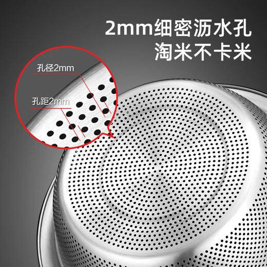 Newair food-grade stainless steel leaky basin wash basin household rice washing sieve basin kitchen vegetable basin drain basket basin set 30CM basin sieve two-piece set/approximately 6400ml