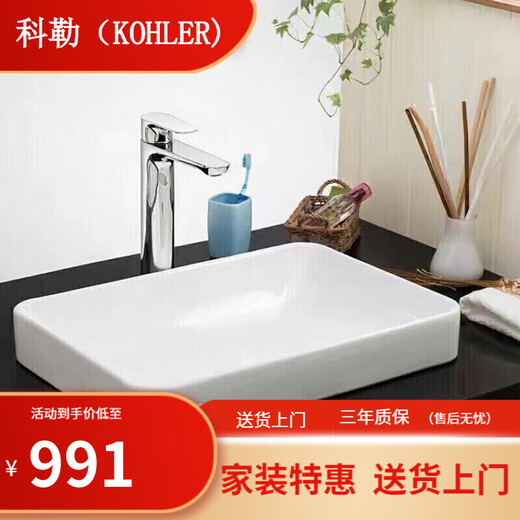KOHLER Home Decoration Counter Basin K5373T0 Fulang 23-inch Rectangular Fashion Ceramic Basin Wash K-5373T with k-5241T Faucet