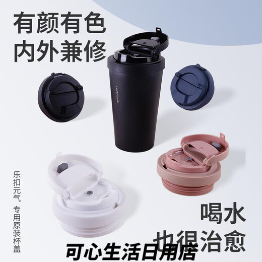 Conozca los accesorios de tapa de la taza yuanqi thermos lhc3249/3271 tazón de café cubierta de rebote universal lb 400ml negro 3271 cubierta