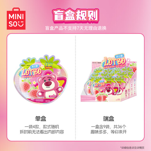 名创优品（MINISO）迪士尼草莓熊系列迷你粒盲盒手办桌面摆件玩具生日礼物男女