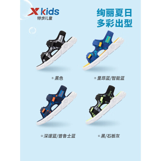 XTEP children's shoes 2025 summer boys' sandals non-slip children's sandals summer boys' shoes girls' beach shoes black 36