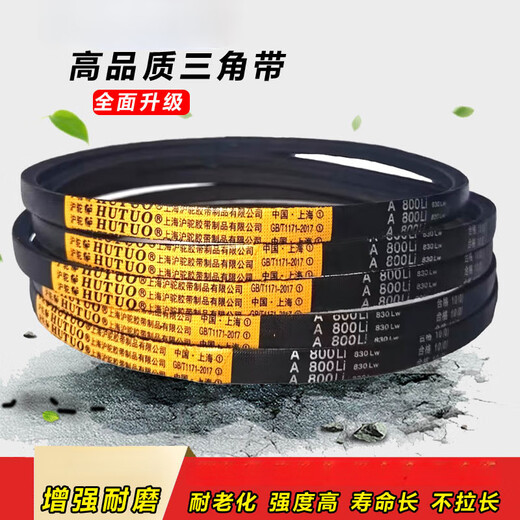 V-belt type A A600 to A2000 motor meat cutting machinery car washing machine type B type C transmission belt belt A-630Li Hutuo