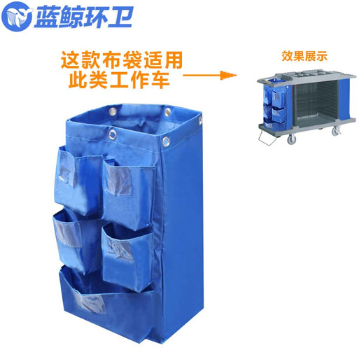蓝鲸环卫【加5口袋蓝色布袋】多功能清洁车布袋LJHW-9274