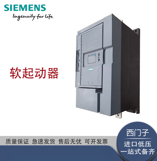 西门子SIEMENS软启动器 3RW5143-1XC14110KW