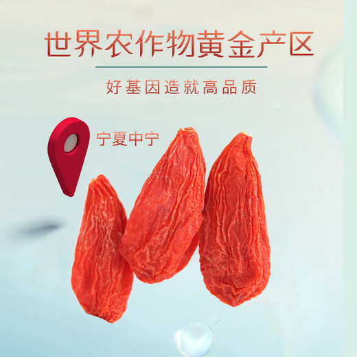 Xizan Ningxia first crop red wolfberry special grade 500g new no-wash large fruit wolfberry tea holiday gift for parents and elders