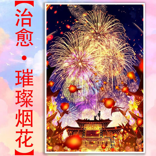 
Taoli Family Healing Bright Fireworks Landscape Puzzle 1000 pieces with photo frame for adult children's educational toys and gifts decorative paintings. Bright Fireworks-M2687 500 pieces puzzle (gift box) for poster