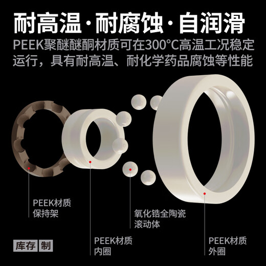 Shantou Lincun Japan KIF imported PEEK engineering plastic bearings complete high temperature resistance 300 degrees oil-free self-lubricating corrosion resistance, inner 3 outside 8 thickness 3 [high temperature resistance] PEEK693