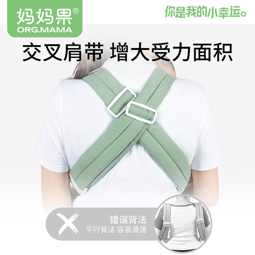妈妈果（org.mama）宝宝背带婴儿抱娃神器解放双手前抱式后背式小孩3-36月多功能外出 前后两用【双肩透气】绿色