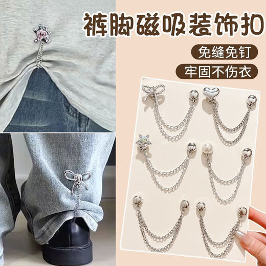 Yililuo lazy trousers hem buckle anti-mopping artifact chain magnetic buckle trousers length changing artifact invisible fixed clip hidden buckle 19# Lime 4 pieces