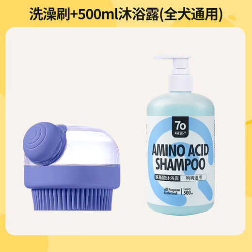 Qi Oh Pet Bath Brush Dog and Cat Bath Brush Rubbing Bath Massage Bath Artifact Silicone Cleaning Brush Dog Supplies Pet Bath Set (Brush + Shower Gel)