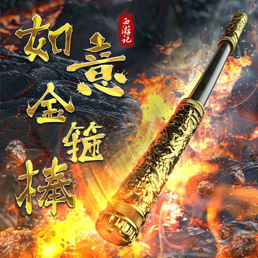 Ruihe Sun Wukong Ruiyi Golden Cudgel Birthday Gift Control Augmentez automatiquement le sons rétractable Light Light Children's Toys Boy