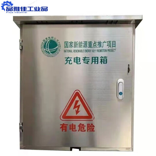 Stainless steel distribution box charging box distribution cabinet charging pile new energy charging box control box protection box monitoring box 600*700*250