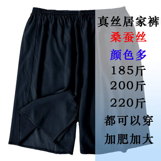 
MiSHIDE Silk Shorts 100% Mulberry Silk Summer Silk Shorts Men and Women Beach Pants Casual Home Pajamas Mulberry Silk 13971 Satin 130 to 185 Jin [Jin equals 0.5 kg] All size