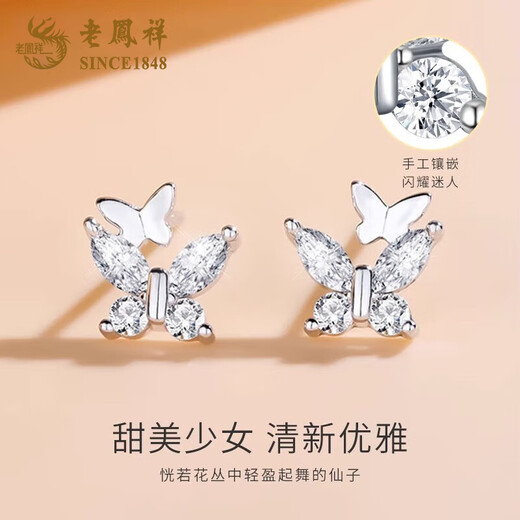 Lao Fengxiang Butterfly Silver Earrings Feminine and Small Earrings for Ear Holes Silver Necklace Birthday Gift for Girlfriend Today/Next Day Delivery*999 Silver-Butterfly Silver Earrings Brand Gift Box