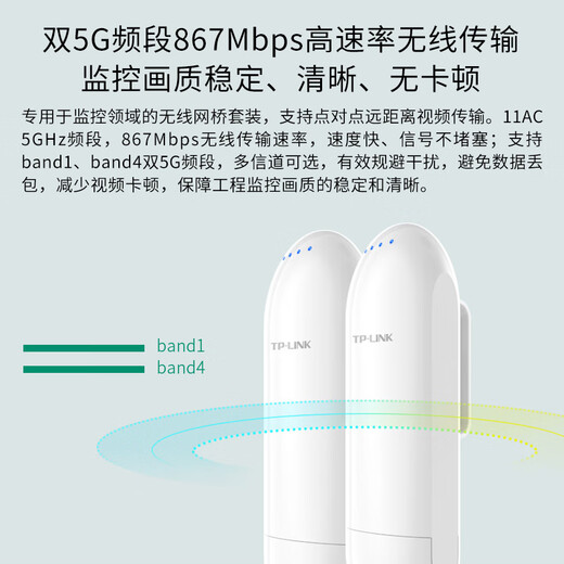 Pulian (TP-LINK) wireless bridge outdoor high-power ap directional antenna monitoring cpe long-distance wifi one-to-many transmission PoE module DC power supply CPE501 set 5 kilometers 100M network port 5G