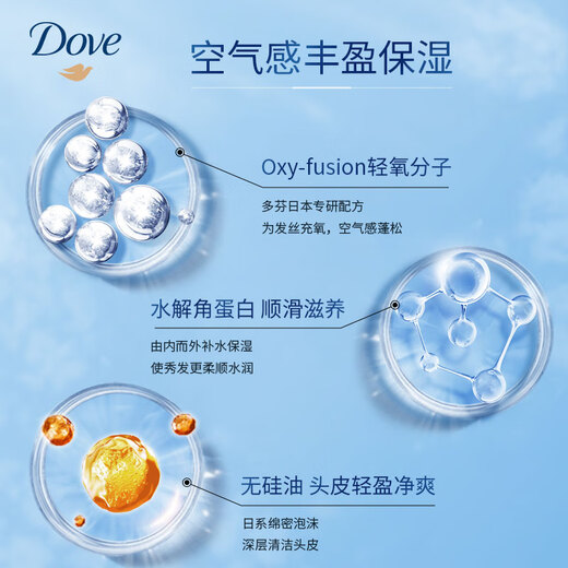 Dove多芬洗发水空气感控油保湿无硅油丰盈蓬松男女士洗发露480g