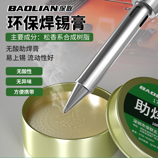 New solder paste flux paste rosin electric soldering iron tin wire welding easy to tin welding soldering oil high purity flux 35g solder paste (1 box)