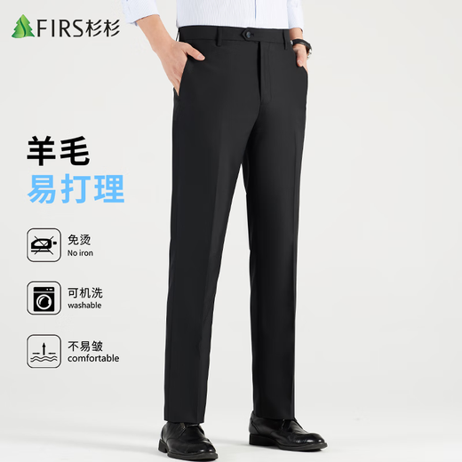 Shanshan wool trousers men's spring and autumn style iron-free straight casual trousers professional formal trousers suit trousers long trousers men's clothing