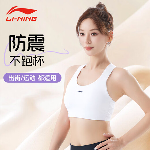 李宁（LI-NING）运动内衣女强支撑瑜伽文胸美背跑步防震防下垂大码透气背心