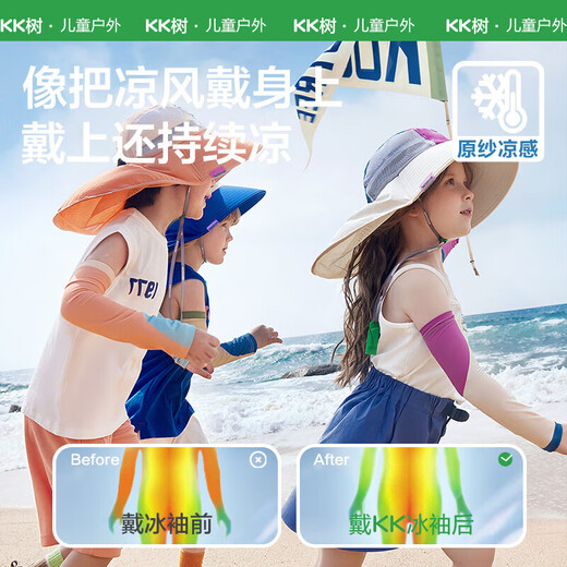 kocotreekk tree children's ice sleeves UV protection boys' sleeves baby girls sleeves summer sun protection ice silk Edo purple