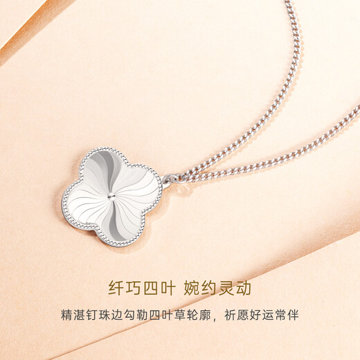 CRD Ke Laidi spot sparkling pt950 platinum four-leaf clover pendant spiral pattern necklace double-sided wearable for women 8.30g