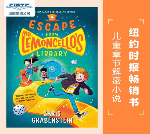 现货 英文原版 Escape from Mr. Lemoncello’s Library 图书馆大逃亡