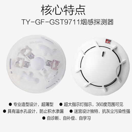 海湾防爆烟感JTY-GF-GST9711(Ex)点型光电感烟火灾探测器 9711(EX 9711(EX)烟感