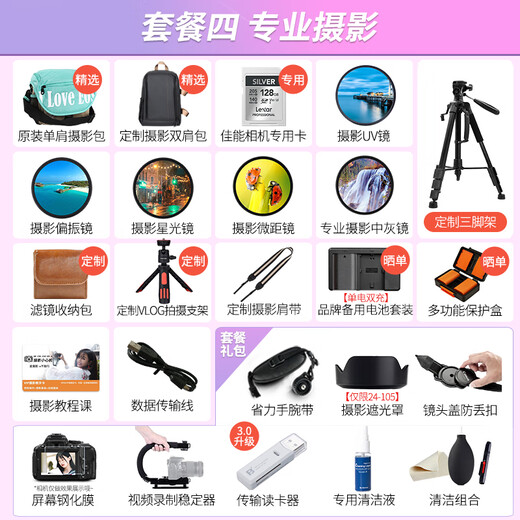 Canon rp camera, full-frame mirrorless RP, 4K digital high-definition vlog video, professional-grade mirrorless camera, place an order for Labubu & Jindou, rp stand-alone disassembly, does not include lens, recommended optional package, official standard configuration, free New Year camera exclusive customized gift set of 4 pieces