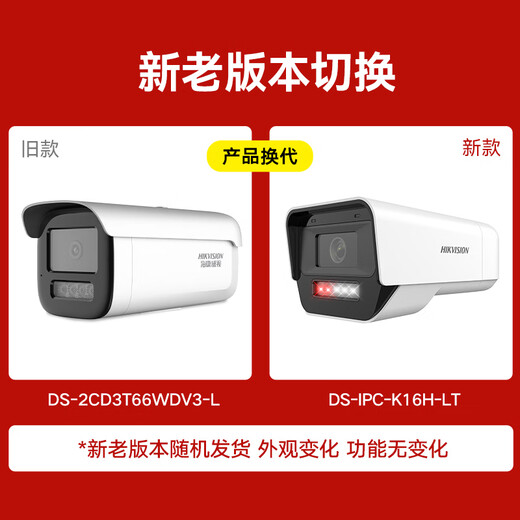 Cámara de vigilancia de HikVision para el hogar Use 6 millones de ultra alta definición monitor a todo color interior y al aire libre Poe impermeable visión móvil de visión móvil K16H-LT 8 mm