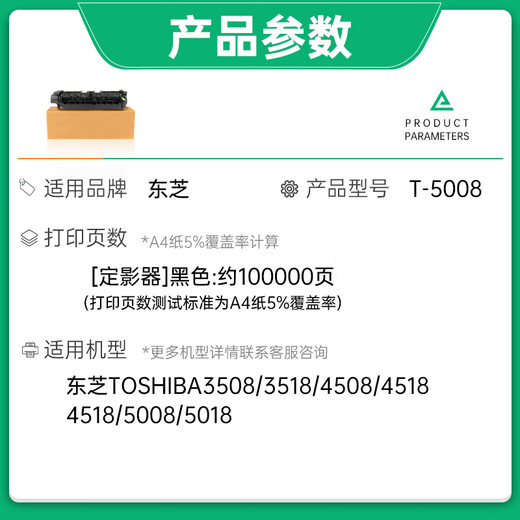 MO XIA ist für Toshiba 3508 Fixierbaugruppe 3518 4508 4518 4518 5008 5018 Kopierheizung T-5008 Brandneue Fixierbaugruppe (etwa 100.000 Seiten) geeignet
