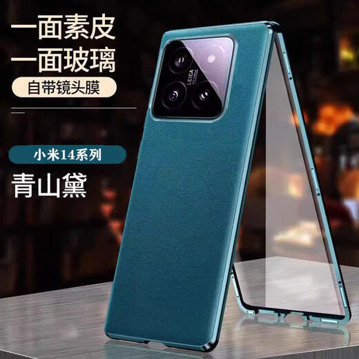 亿姿 小米14手机壳14Pro保护套14Ultra双面玻璃防摔带卡扣有防窥款全包磁吸 高清卡扣款 岩石青 小米14Pro