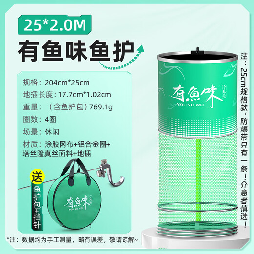 Xiaofengxian small fish protection net pocket stream small fish protection wild fishing quick-drying black pit portable fish protection bag lightweight fishing protection net fish gear 25cm 2m including fish protection bag + needle stopper simplified version