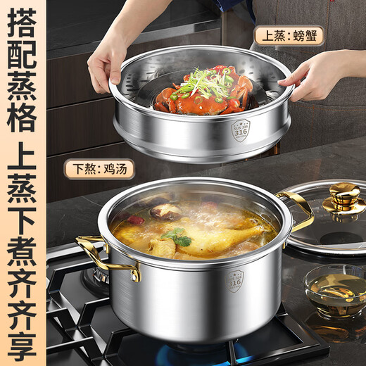 何佳功日本进口品质汤锅304不锈钢家用小蒸锅电磁炉燃气两用加厚双层两 11304食品级一体成型直  26cm