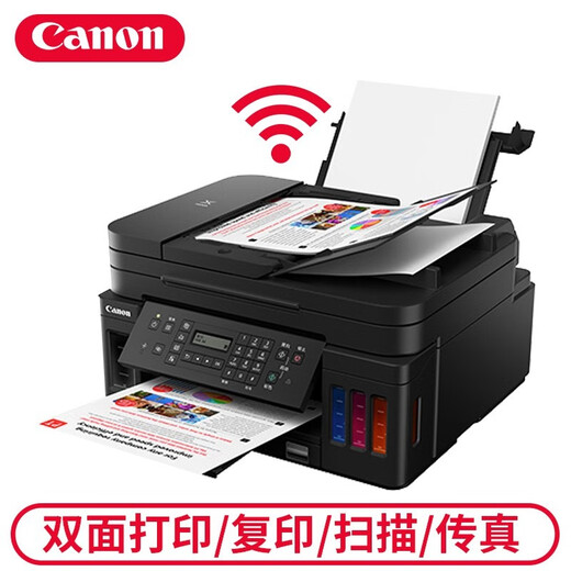 CANON G7080 Oficina de documentos de foto de doble cara inalámbricos y la máquina de escaneo de la impresora y la impresora de inicio del paquete G7080 Dos