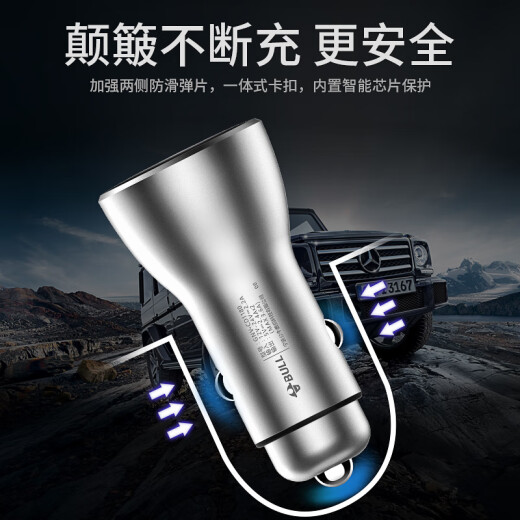 BULL car charger car charger cigarette lighter GNV-CD1180 silver 5V/3.6A dual USB one to two voltage detection LED digital display metal material