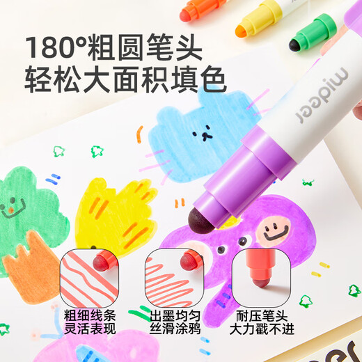 弥鹿（MiDeer）宝宝圆头水彩笔双头印章笔儿童绘画启蒙可水洗画笔盖章玩具绘画工具2岁+ 【套装】圆头6色+动物涂色本