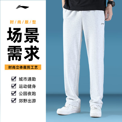 李宁运动裤男夏季薄款直筒宽松男士休闲裤子纯灰色棉卫裤官方正品长裤 灰色（常规直筒-口袋拉链） L