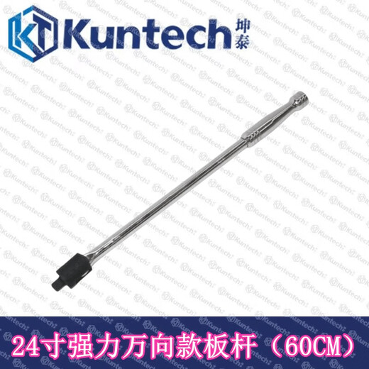 24寸工具18大飞強力扳桿强力扳手 1/2强力型扭力扳手扳杆前头配件 KT14983 24寸板杆60CM