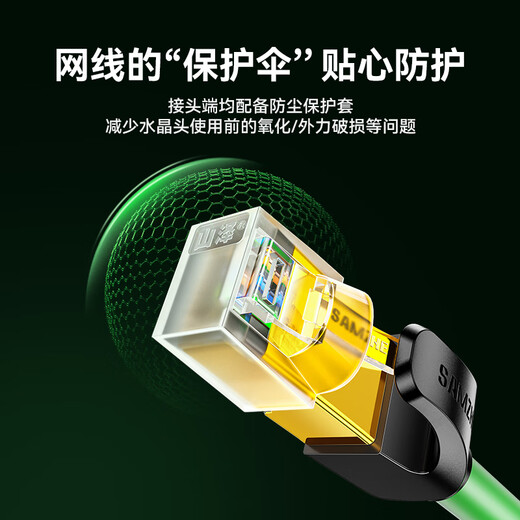 山泽七类纯铜网线 CAT7类万兆屏蔽网络连接线高柔工业级成品网线 电脑宽带家用成品跳线2米 GR7020G